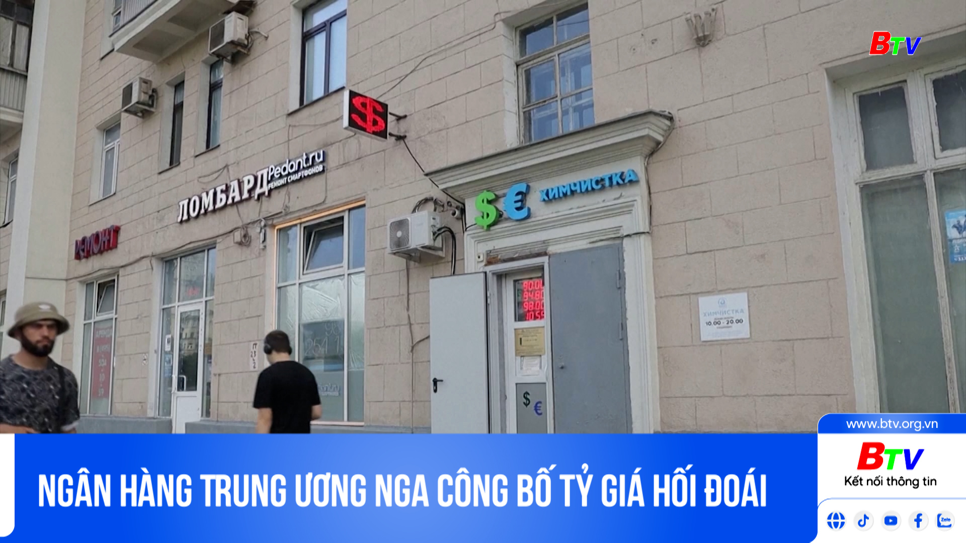 Ngân hàng Trung ương Nga công bố tỷ giá hối đoái